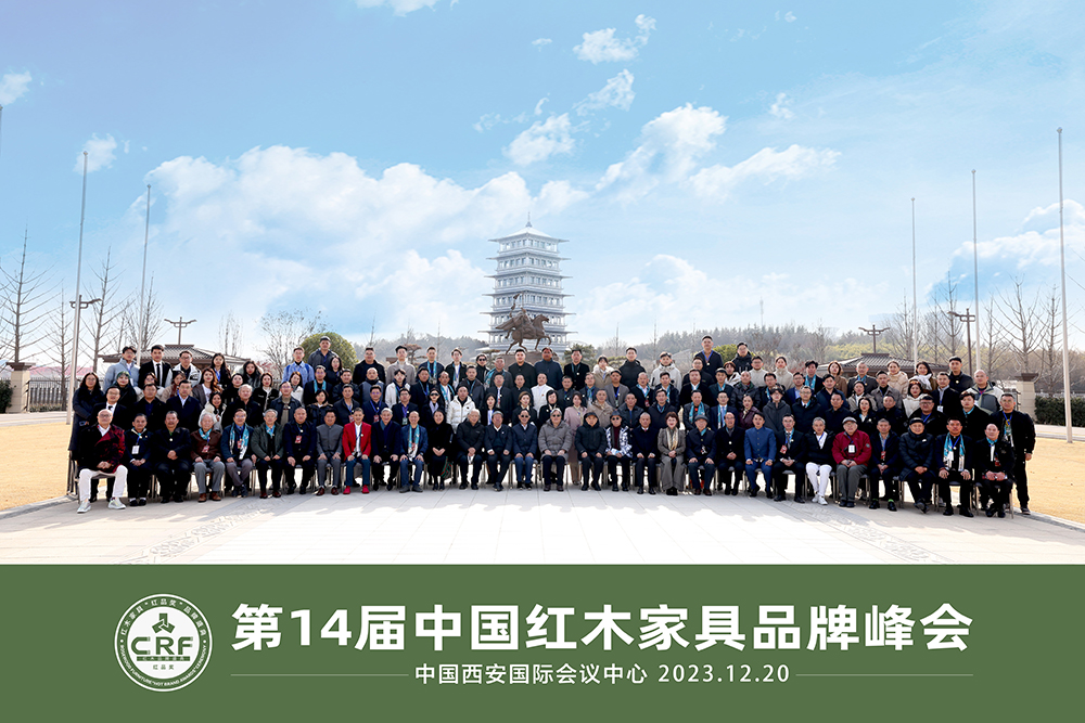 第14届中国红木家具品牌峰会参会嘉宾大合影，汇雅阁总经理邓爱姣受邀出席