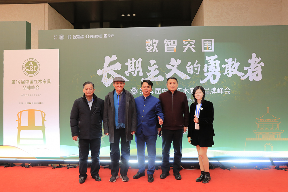 故宫博物院文保科技部原主任曹静楼（左二）、明清家具专家张辉（右二）等专家与汇雅阁总经理邓爱姣合影